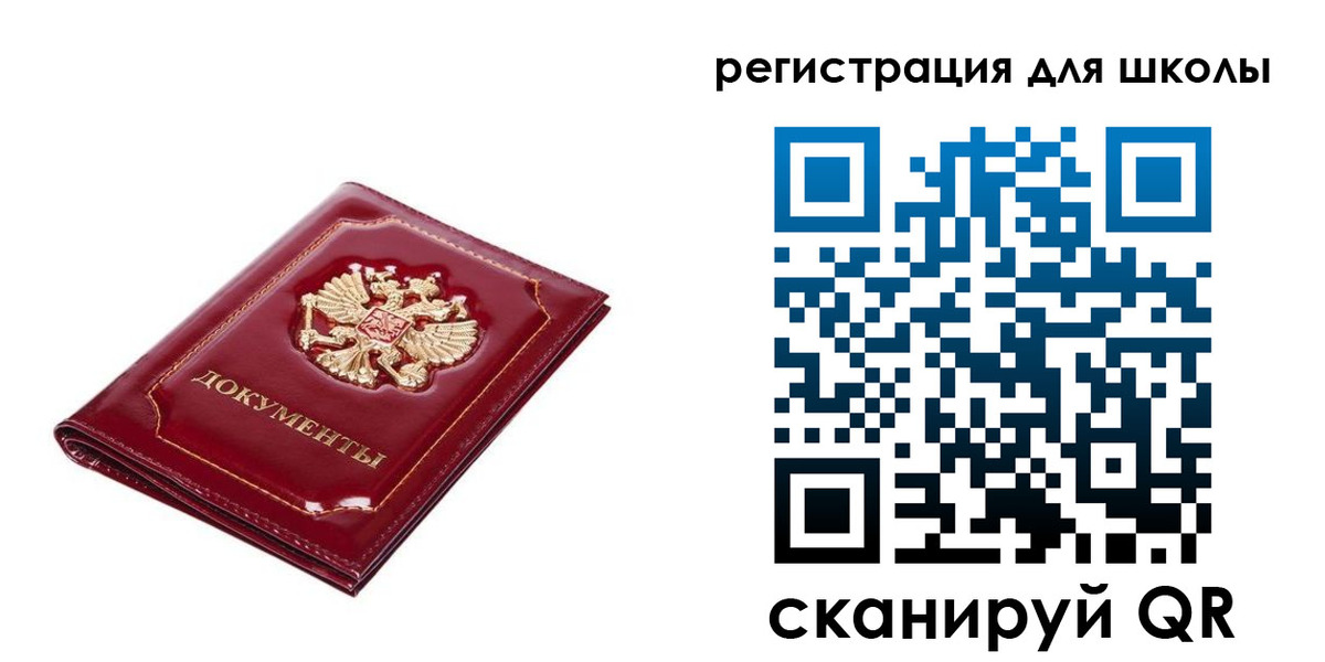прописка в Стародубе