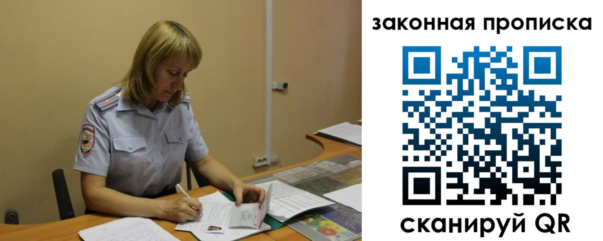прописка штамп в Стародубе