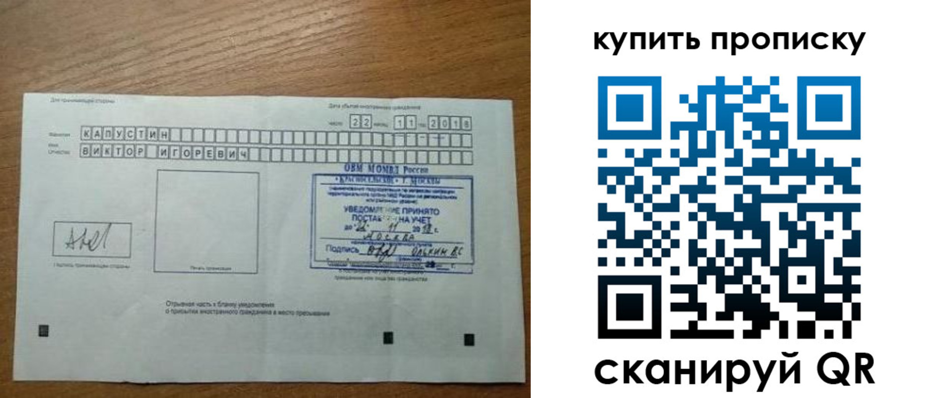 регистрация для дет. сада в Стародубе