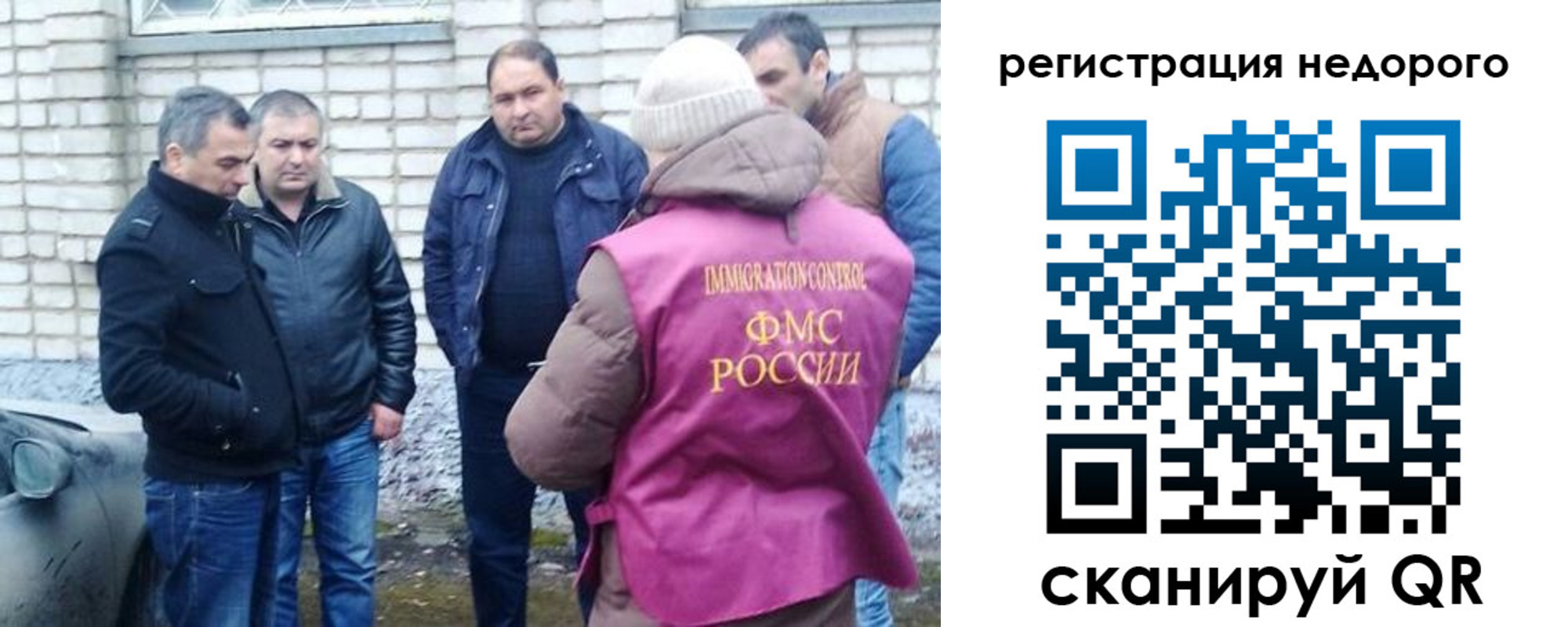 регистрация в Стародубе