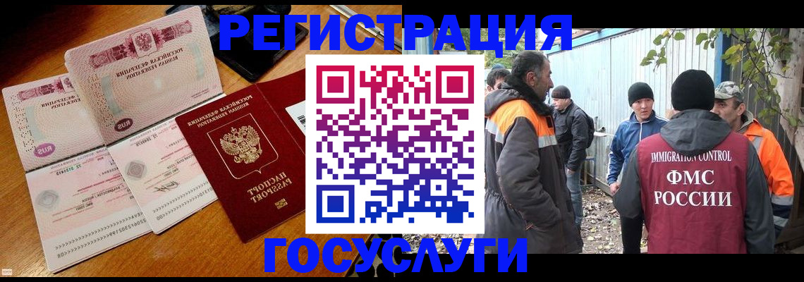 временная регистрация законно в Стародубе