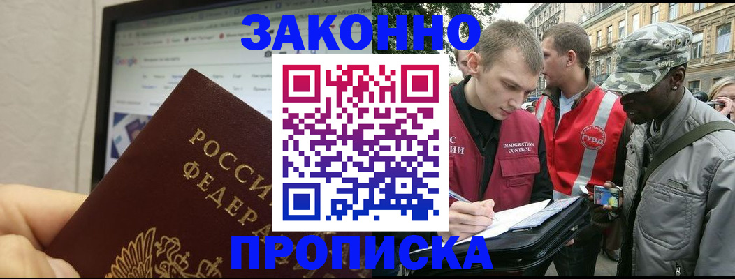 временная регистрация 2025 в Стародубе