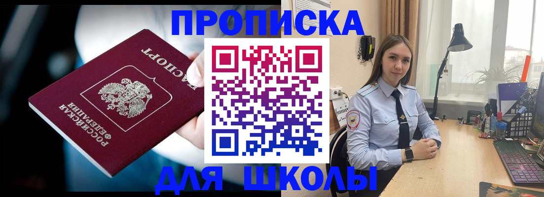 прописка в Стародубе