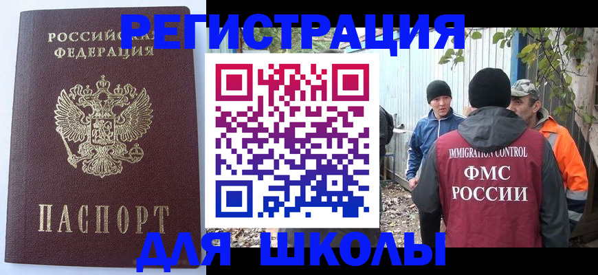 прописка штамп в Стародубе