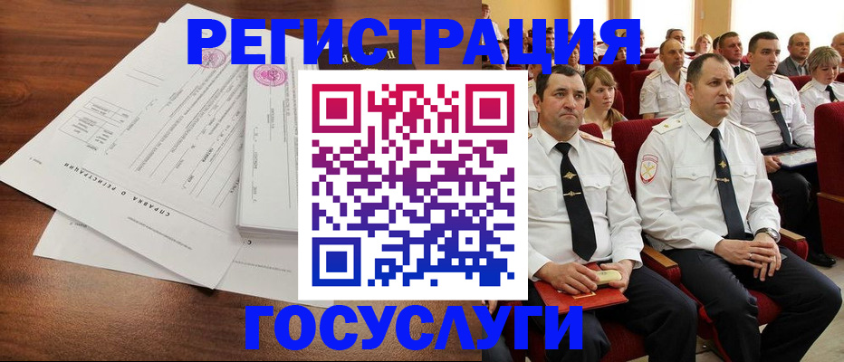 прописка законно в Стародубе