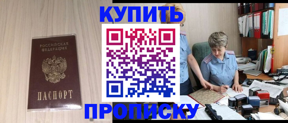 временная регистрация законно в Стародубе