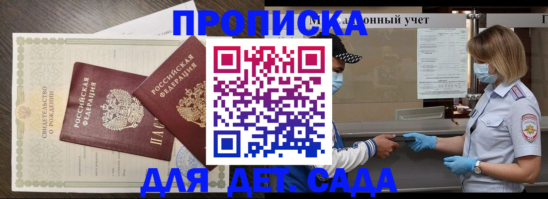 временная регистрация адрес в Стародубе